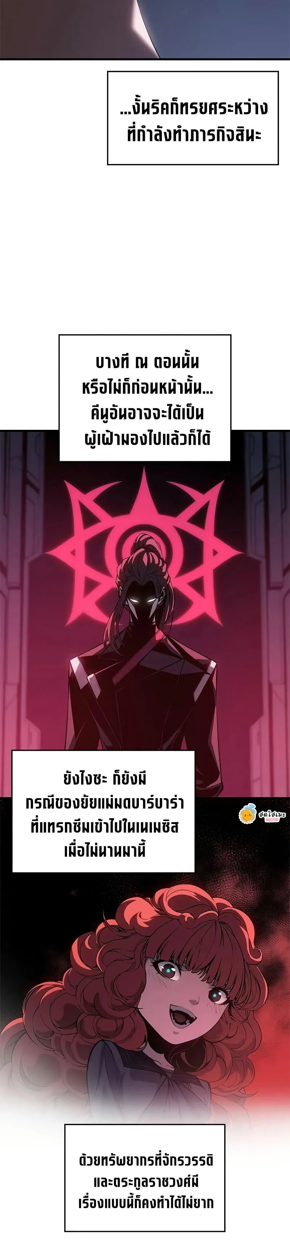 Bad Born Blood ตอนที่ 53 page 11