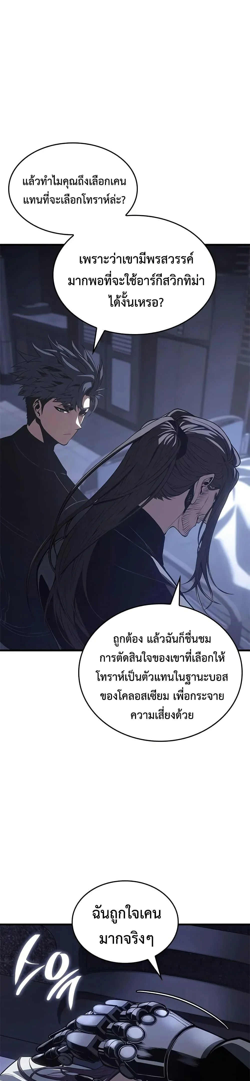 Bad Born Blood ตอนที่ 53 page 12