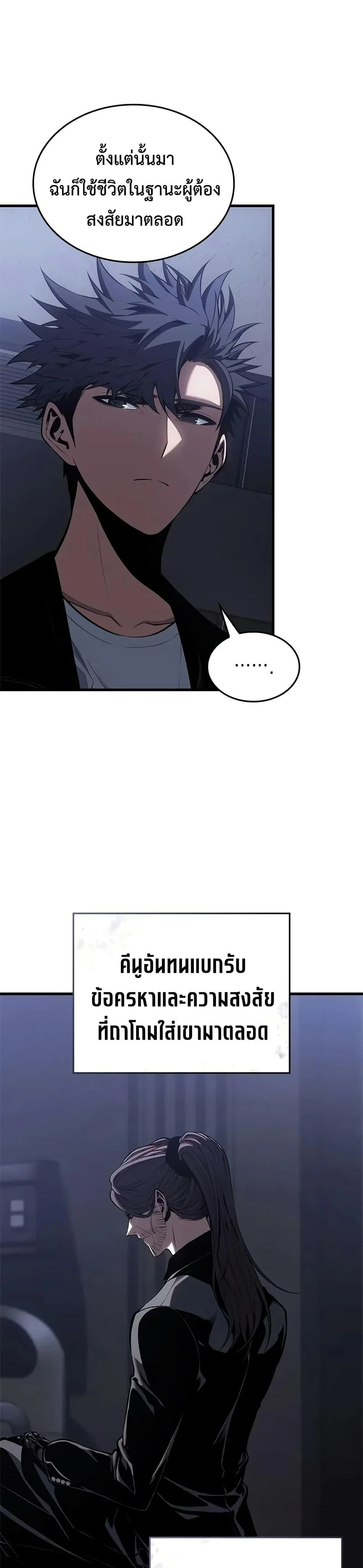 Bad Born Blood ตอนที่ 53 page 14
