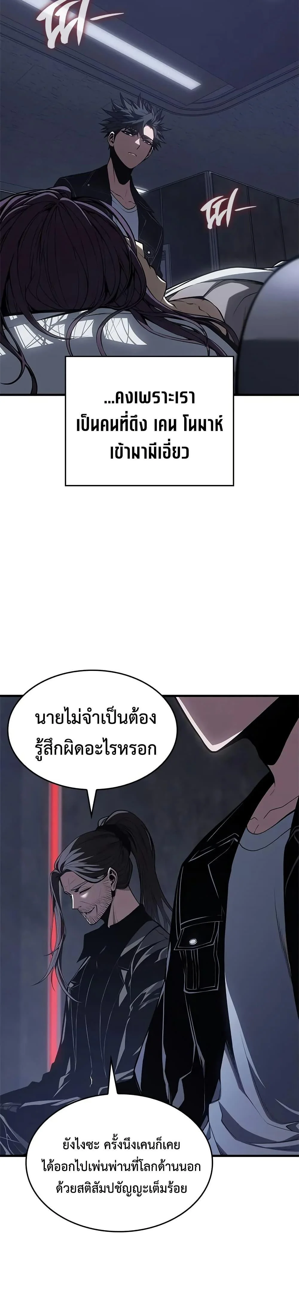Bad Born Blood ตอนที่ 53 page 16