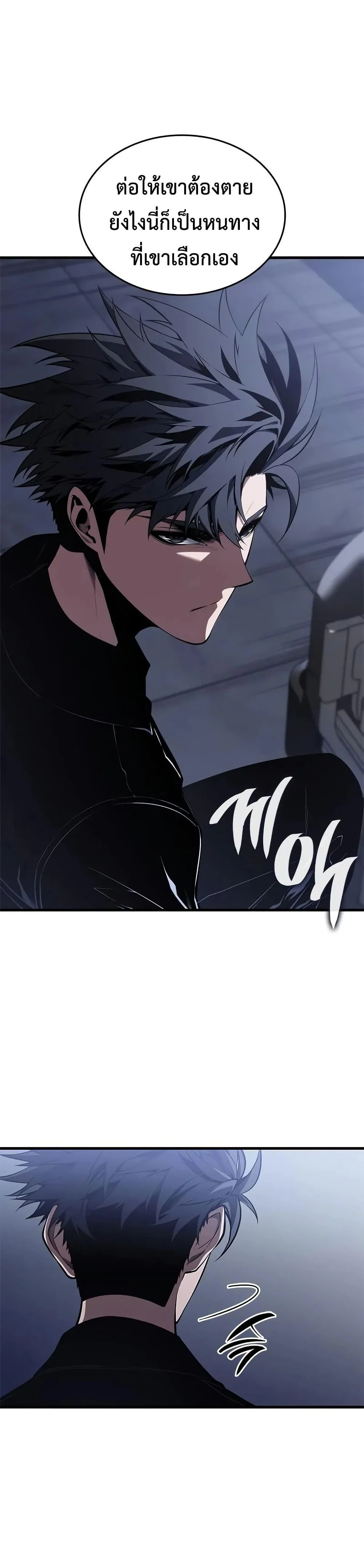 Bad Born Blood ตอนที่ 53 page 17