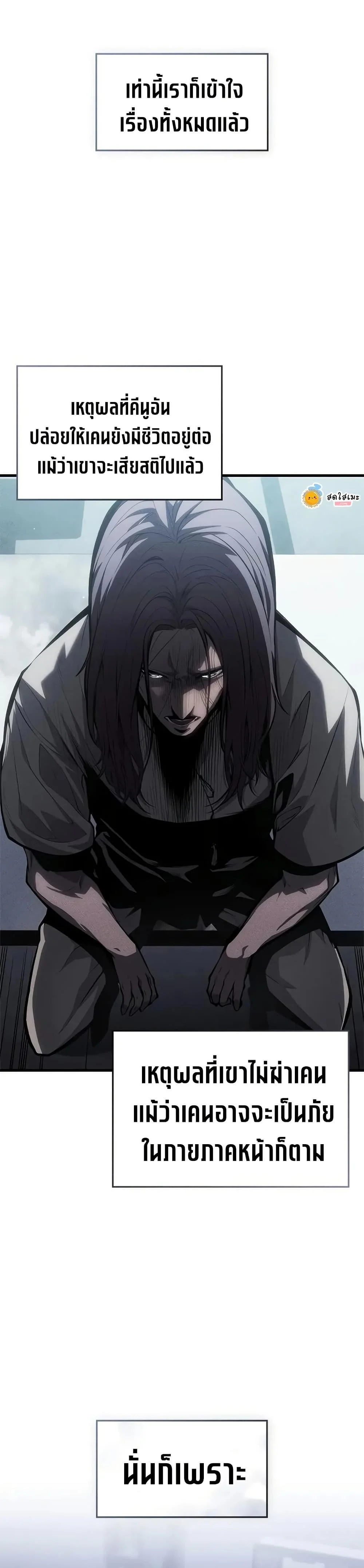 Bad Born Blood ตอนที่ 53 page 18