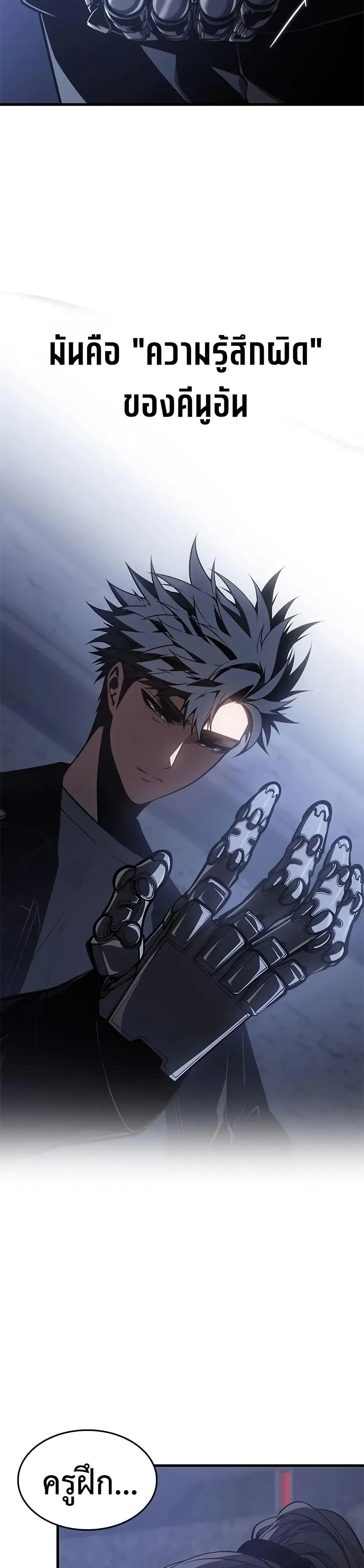 Bad Born Blood ตอนที่ 53 page 20