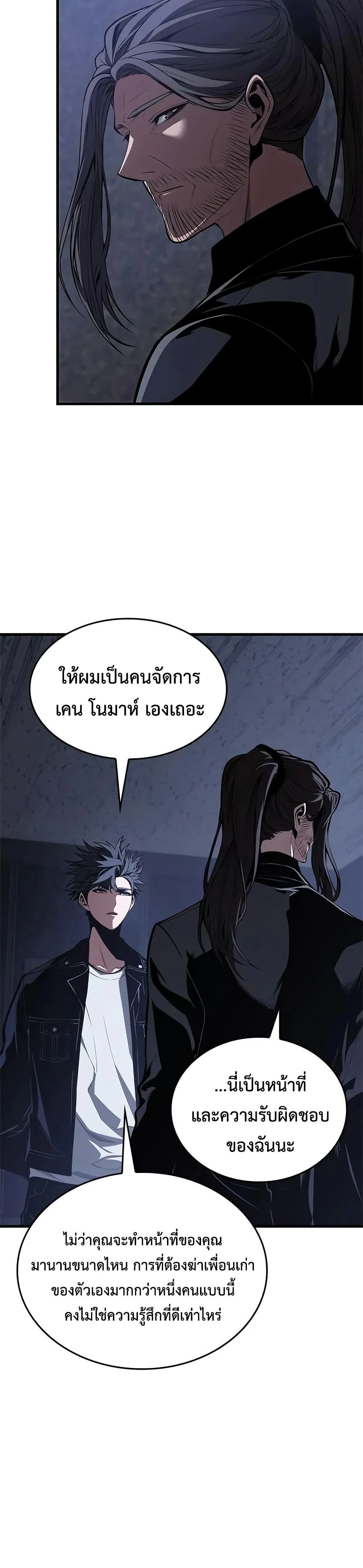 Bad Born Blood ตอนที่ 53 page 21