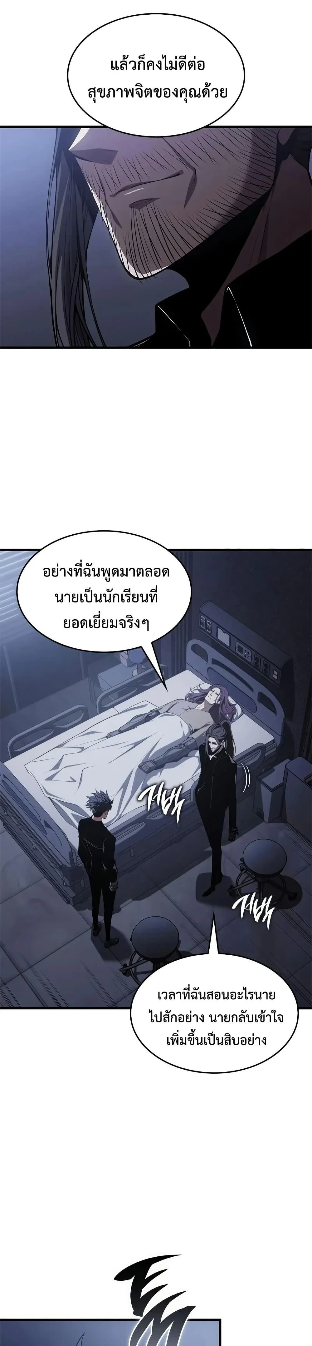 Bad Born Blood ตอนที่ 53 page 22