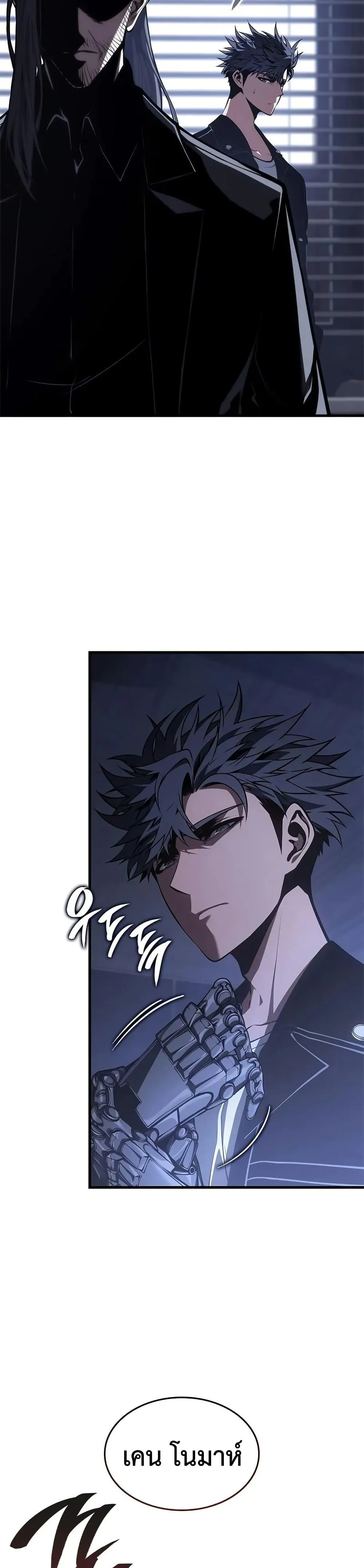 Bad Born Blood ตอนที่ 53 page 24