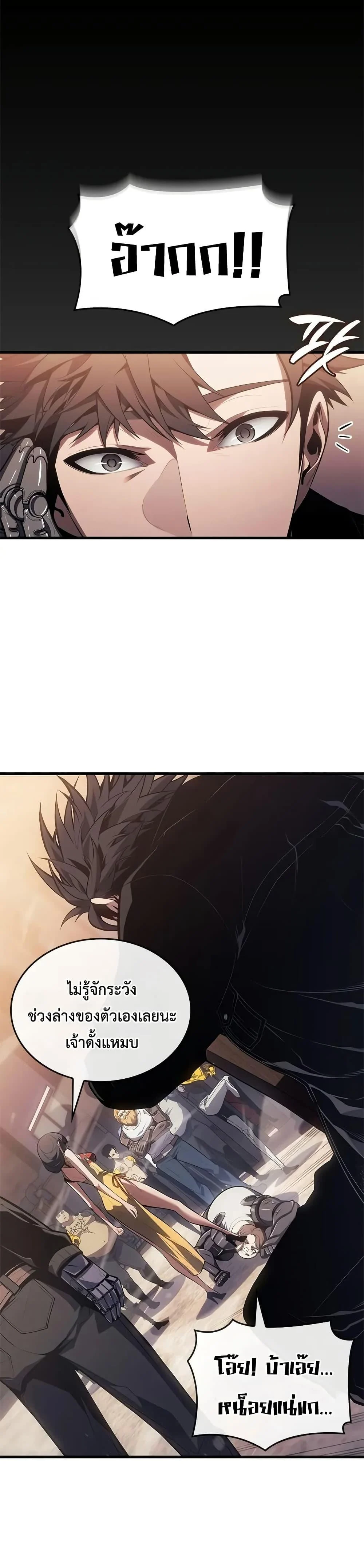 Bad Born Blood ตอนที่ 53 page 27