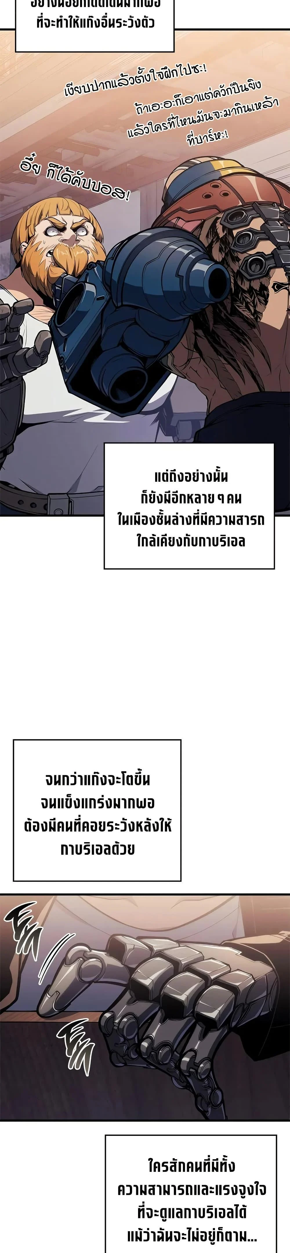 Bad Born Blood ตอนที่ 53 page 30