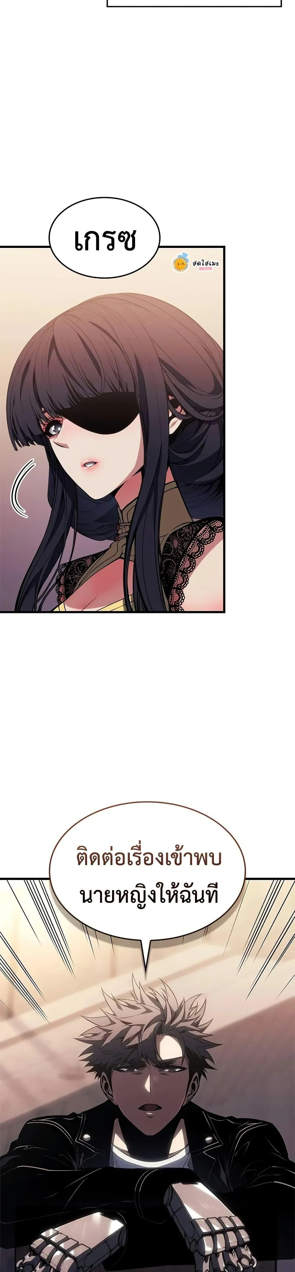 Bad Born Blood ตอนที่ 53 page 31