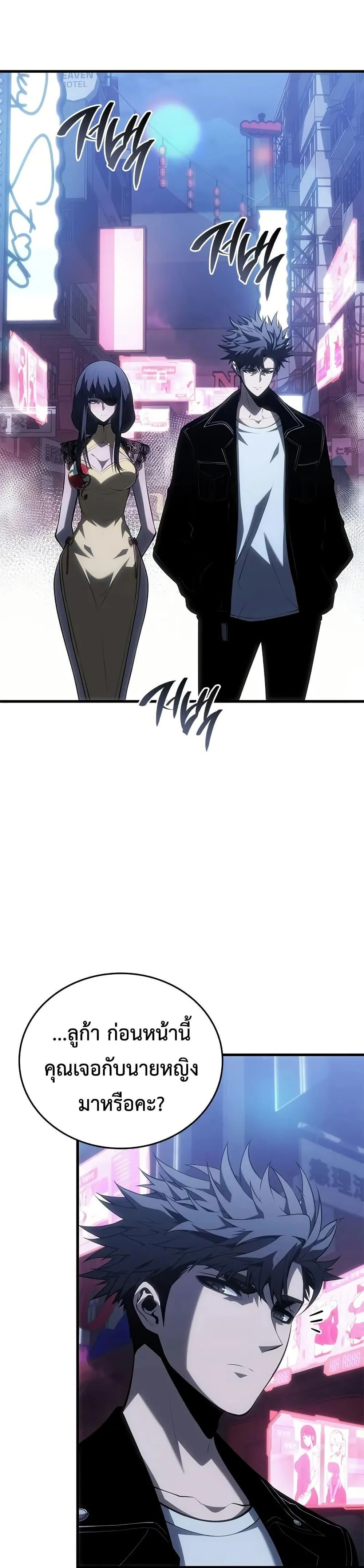 Bad Born Blood ตอนที่ 53 page 33