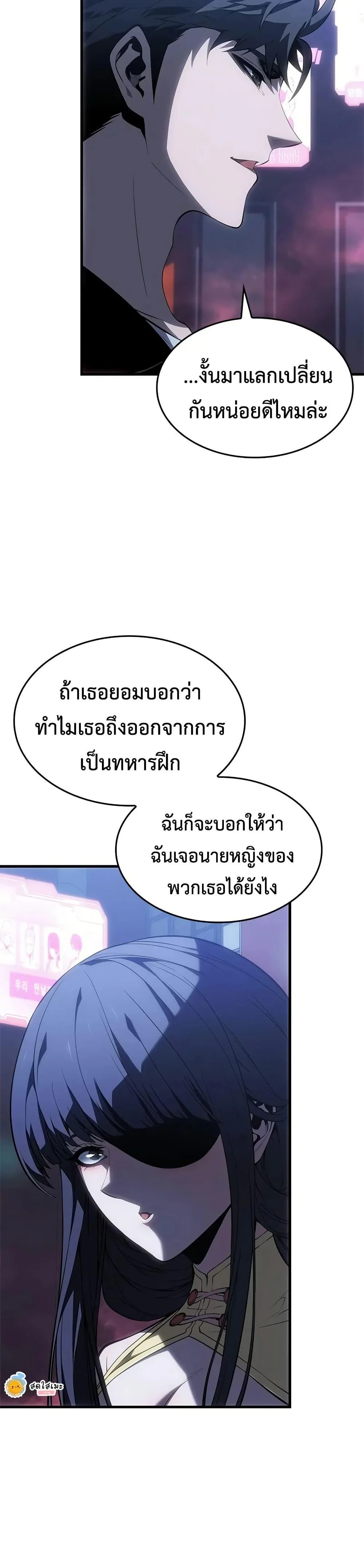 Bad Born Blood ตอนที่ 53 page 36