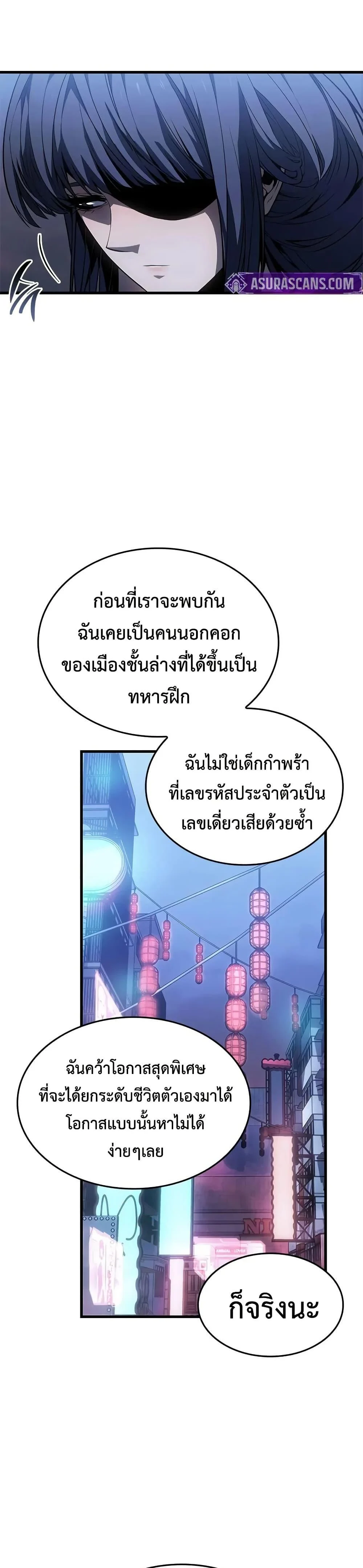 Bad Born Blood ตอนที่ 53 page 37