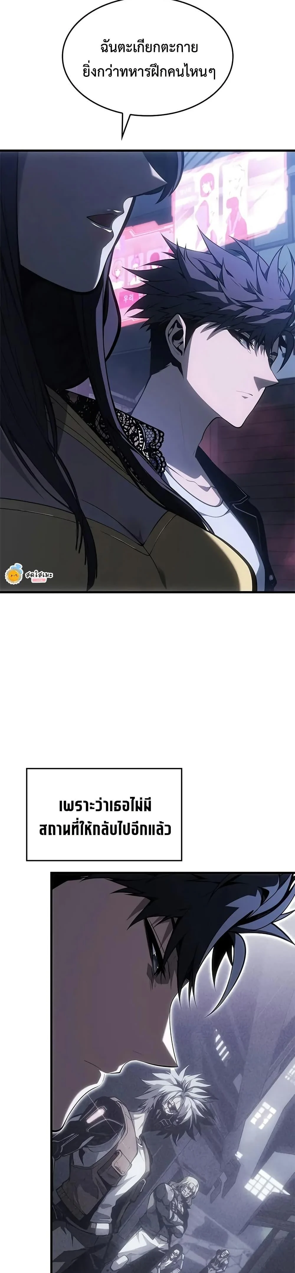 Bad Born Blood ตอนที่ 53 page 38