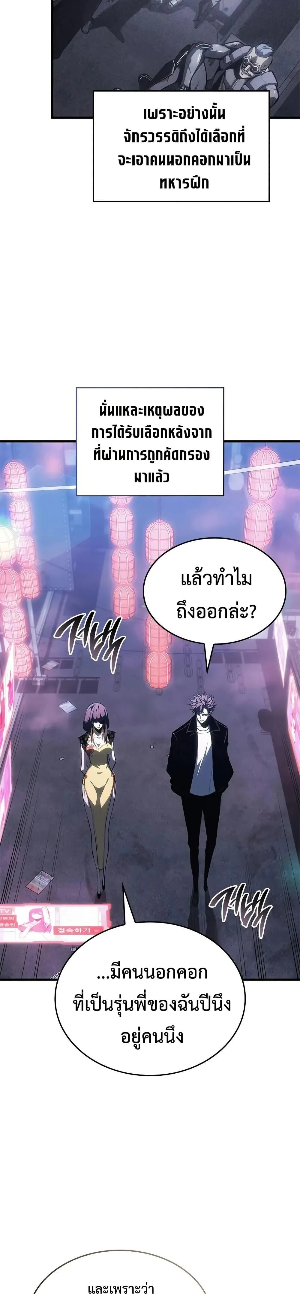 Bad Born Blood ตอนที่ 53 page 39