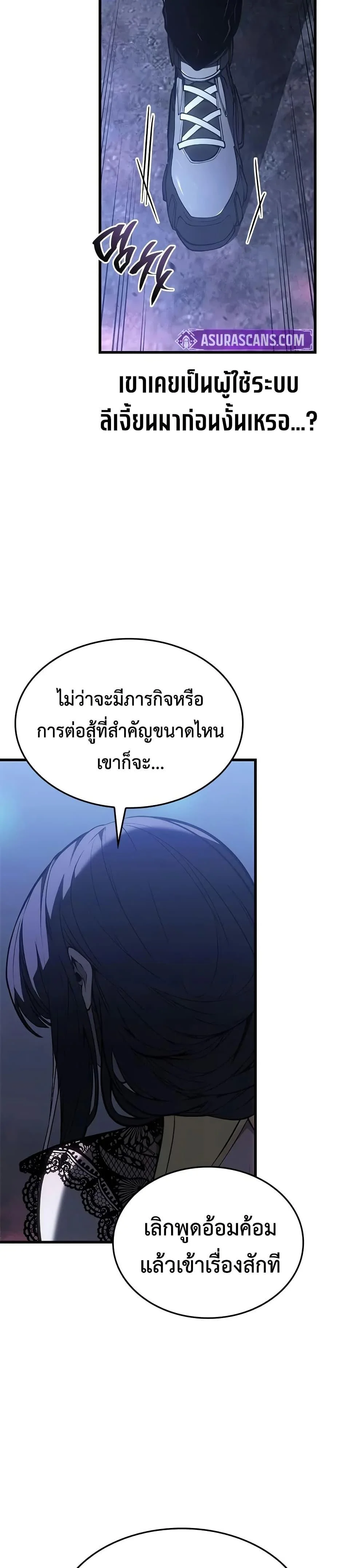 Bad Born Blood ตอนที่ 53 page 41