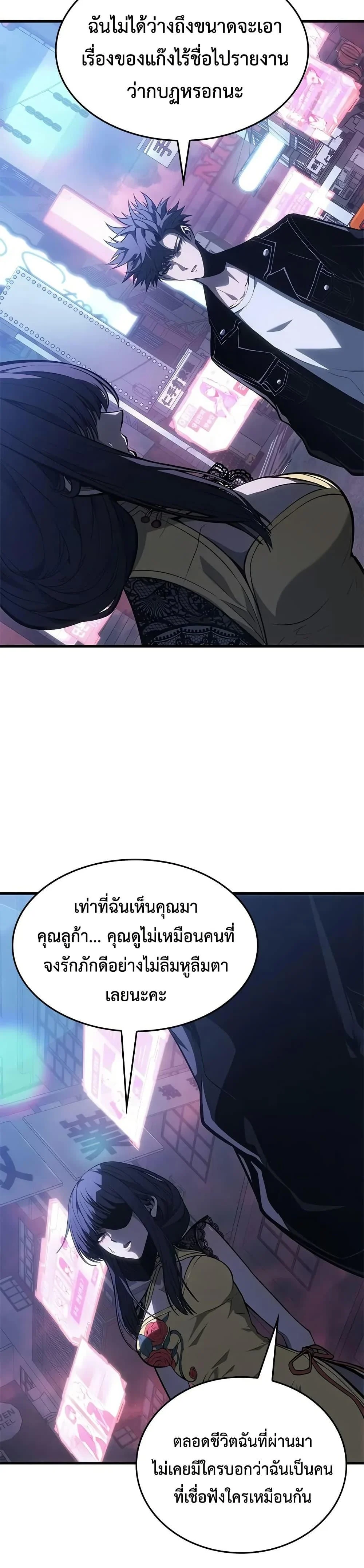 Bad Born Blood ตอนที่ 53 page 42
