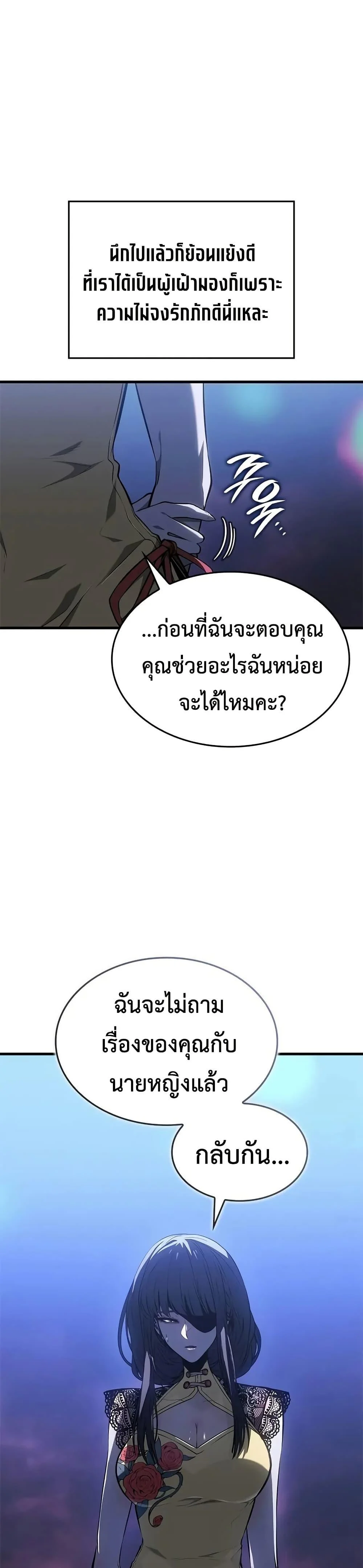 Bad Born Blood ตอนที่ 53 page 43