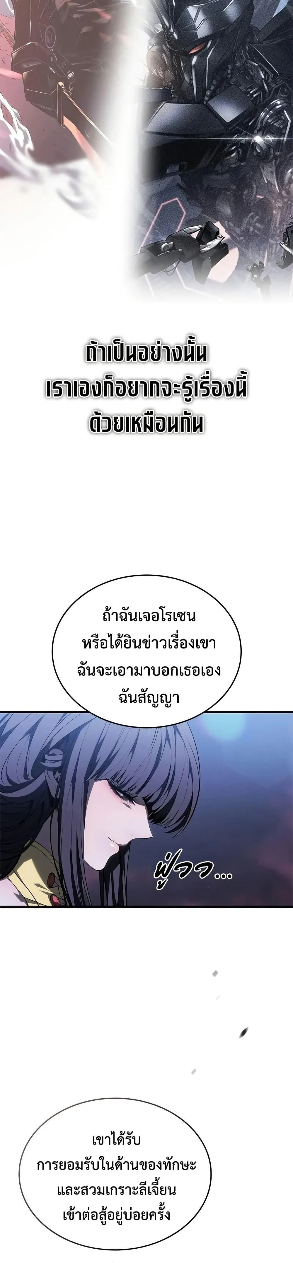 Bad Born Blood ตอนที่ 53 page 45