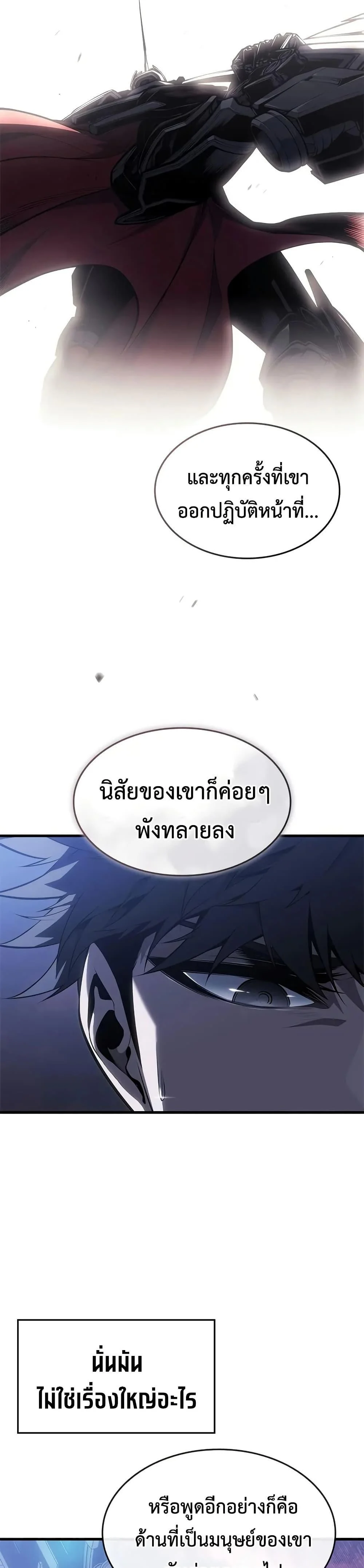 Bad Born Blood ตอนที่ 53 page 46