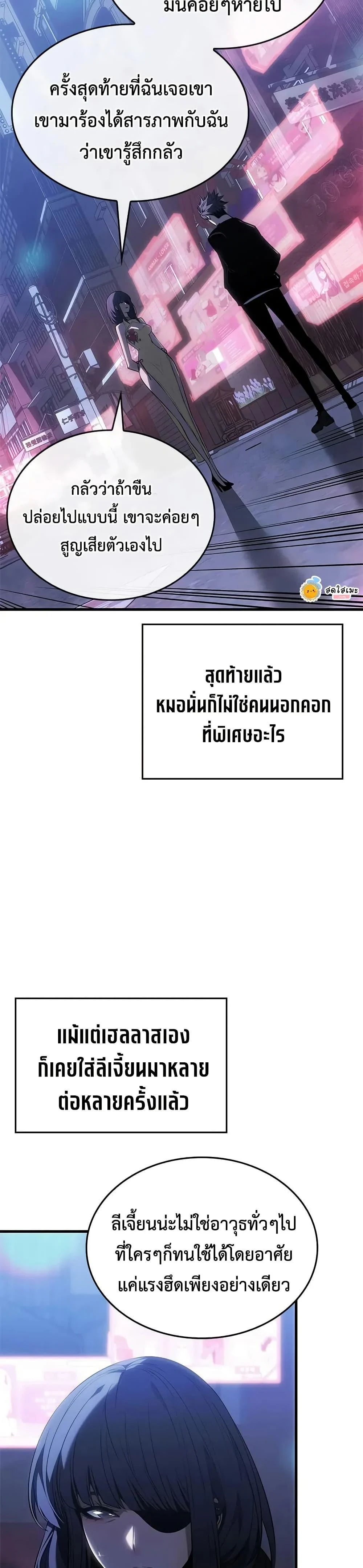 Bad Born Blood ตอนที่ 53 page 47