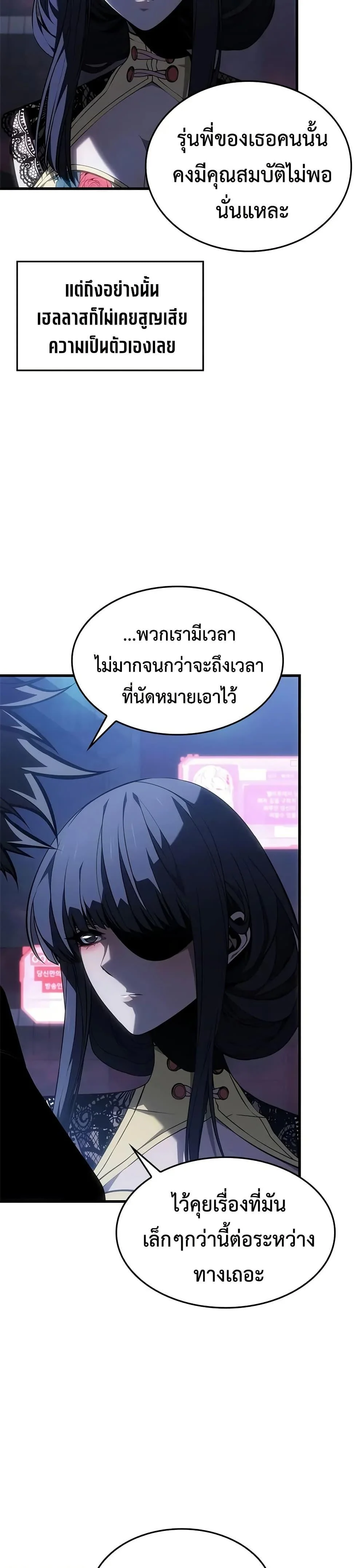 Bad Born Blood ตอนที่ 53 page 48