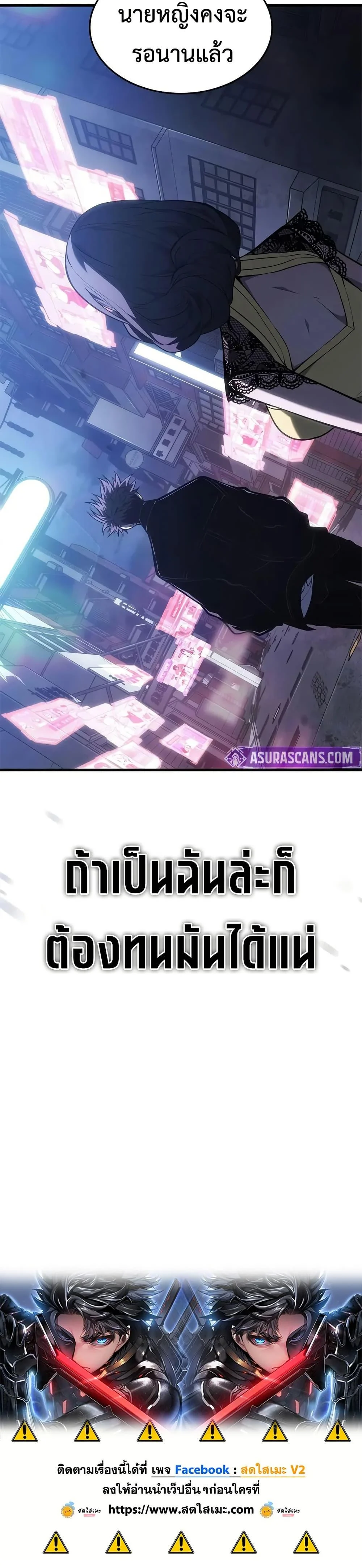 Bad Born Blood ตอนที่ 53 page 49