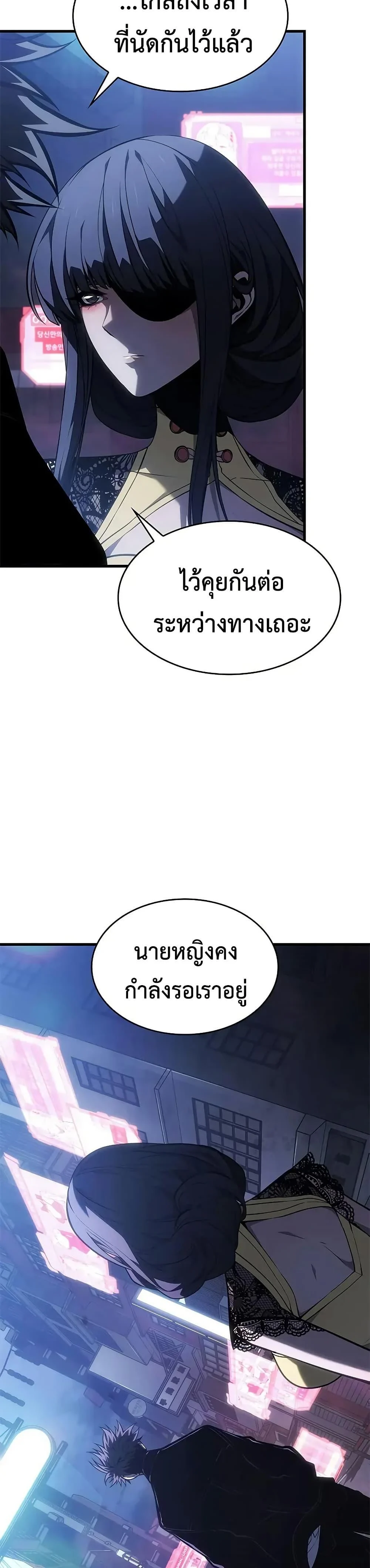 Bad Born Blood ตอนที่ 54 page 1