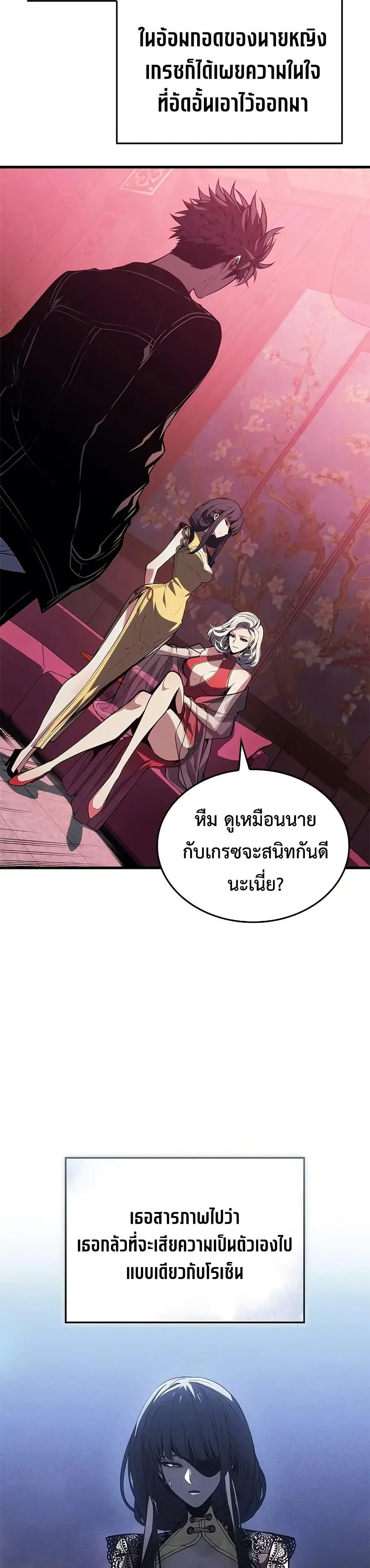 Bad Born Blood ตอนที่ 54 page 4