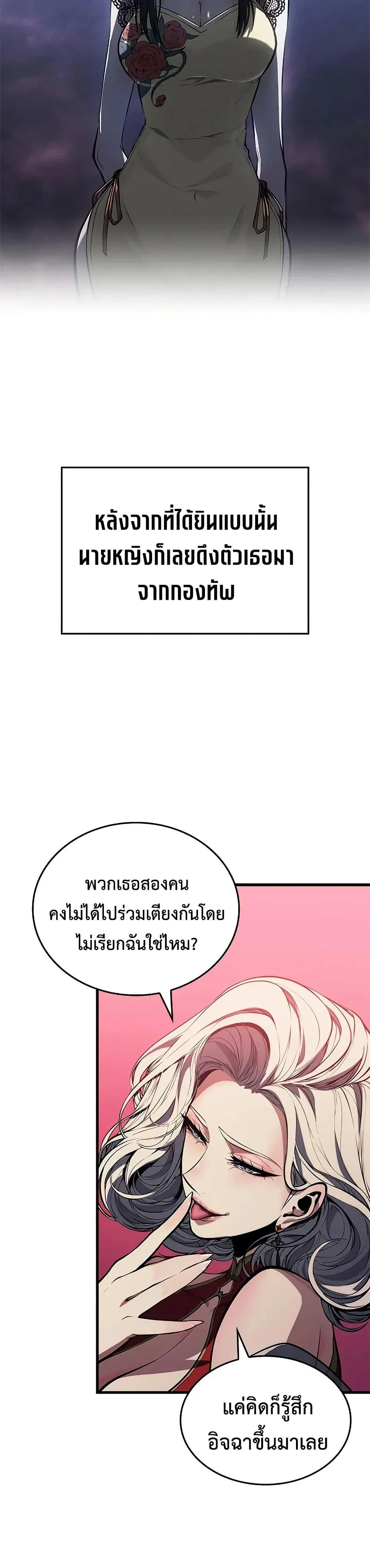 Bad Born Blood ตอนที่ 54 page 5