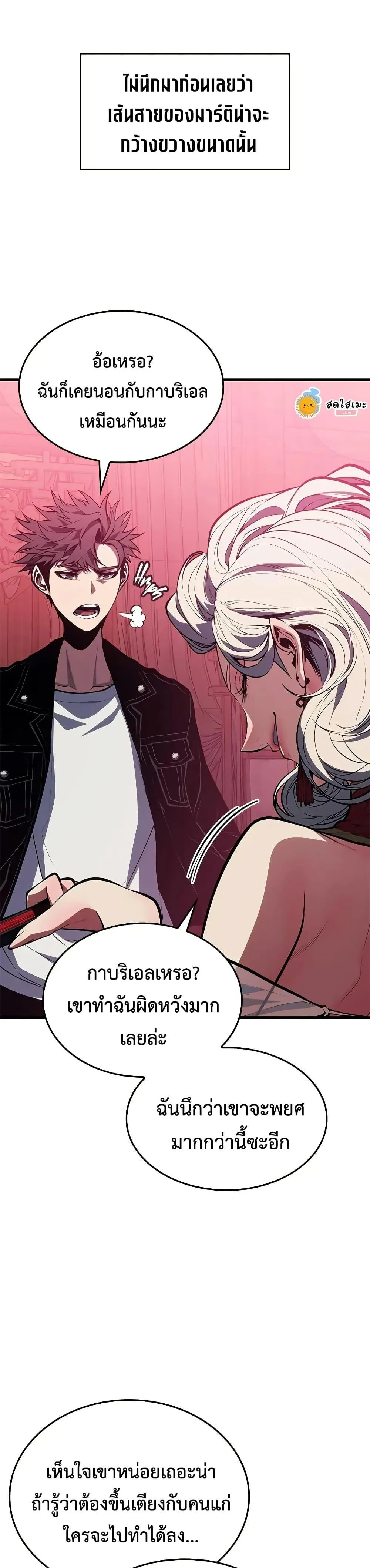 Bad Born Blood ตอนที่ 54 page 6