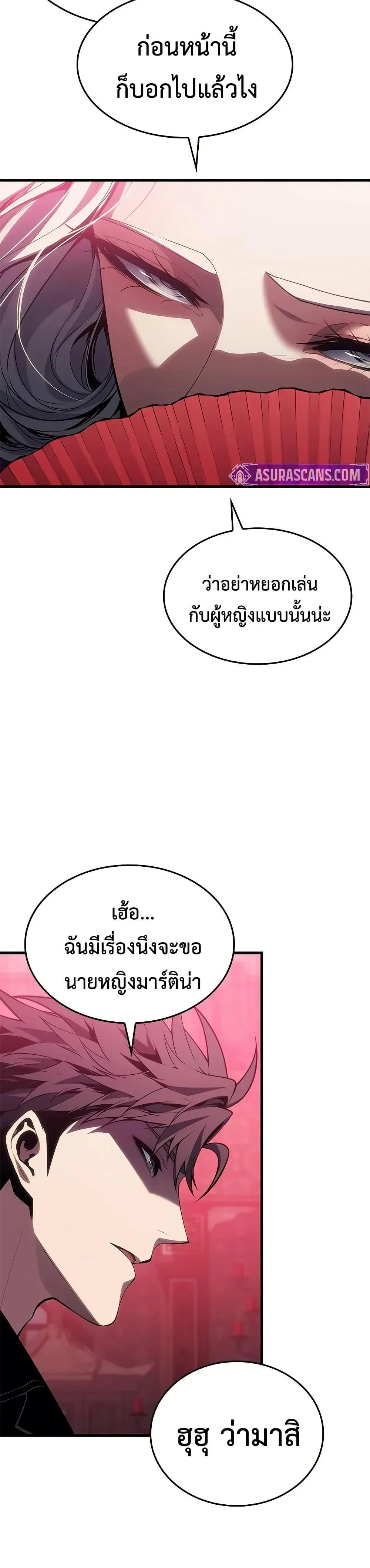 Bad Born Blood ตอนที่ 54 page 7