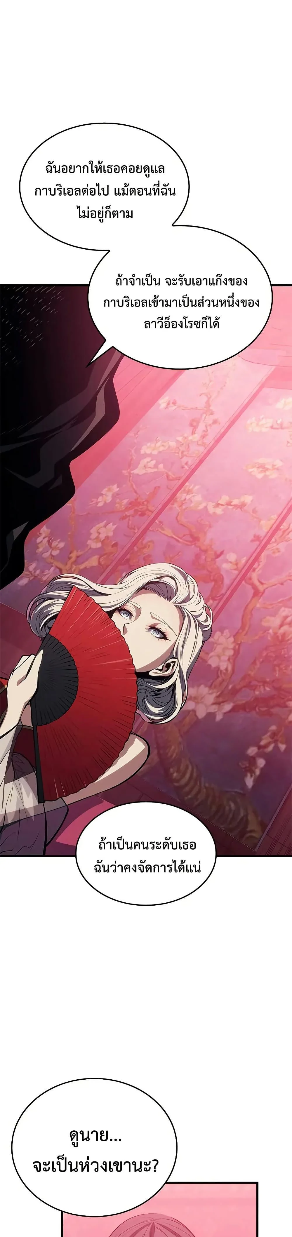 Bad Born Blood ตอนที่ 54 page 8