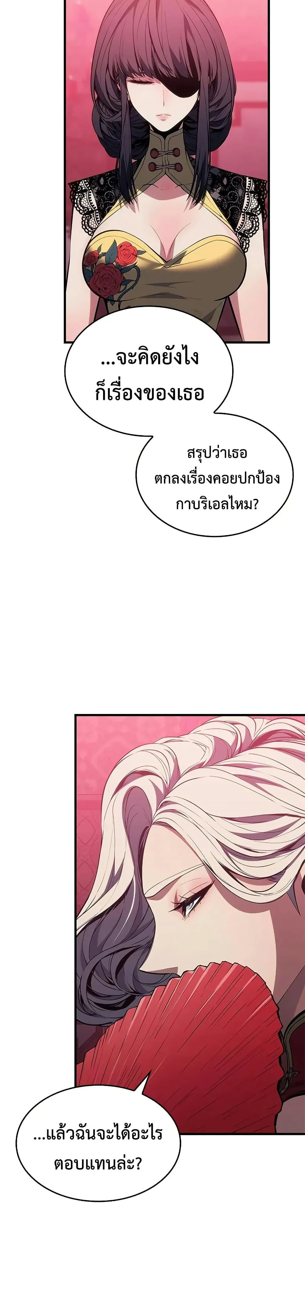 Bad Born Blood ตอนที่ 54 page 9