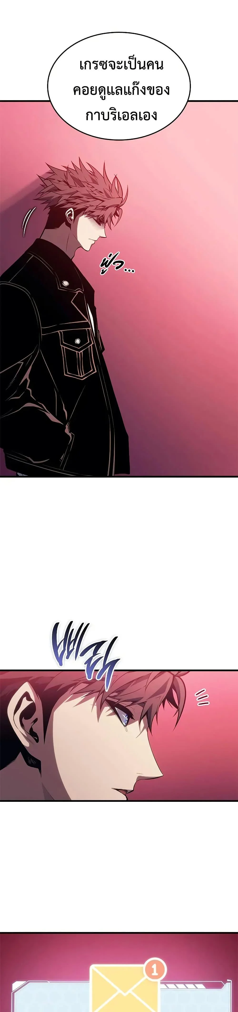 Bad Born Blood ตอนที่ 54 page 13