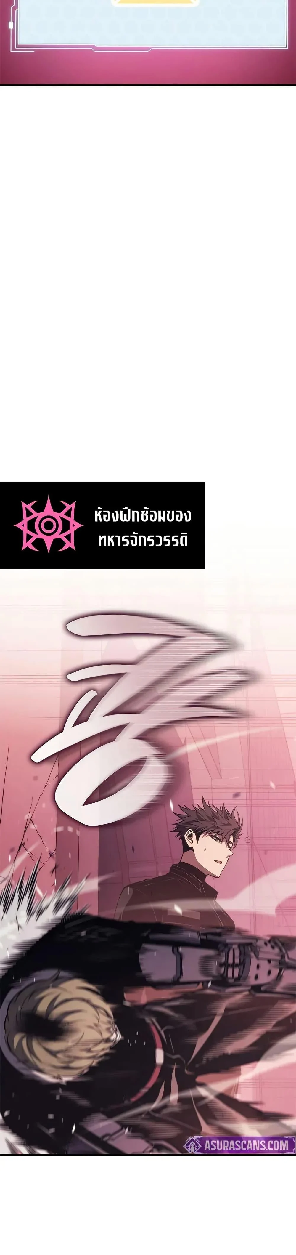 Bad Born Blood ตอนที่ 54 page 14