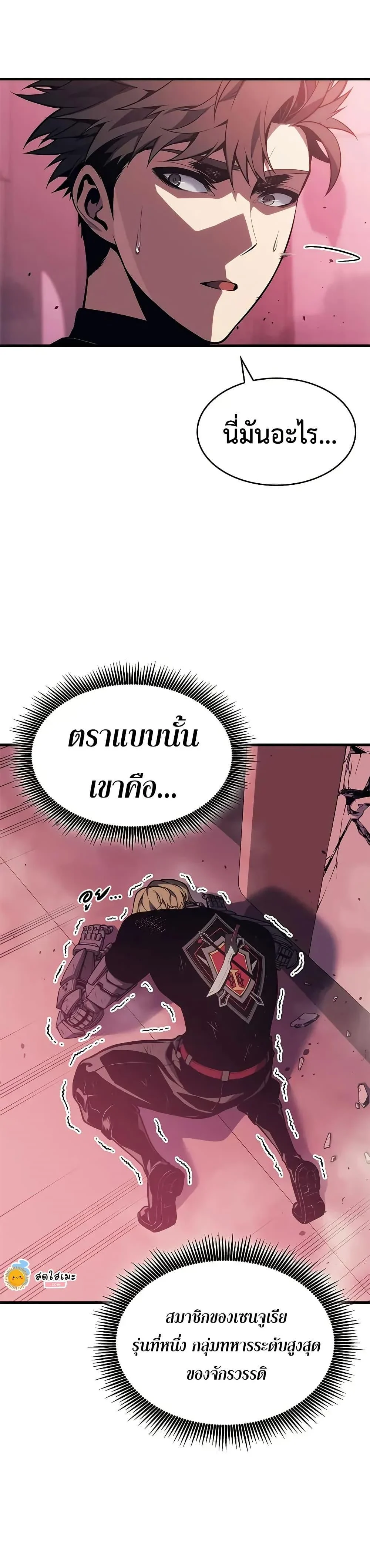 Bad Born Blood ตอนที่ 54 page 15