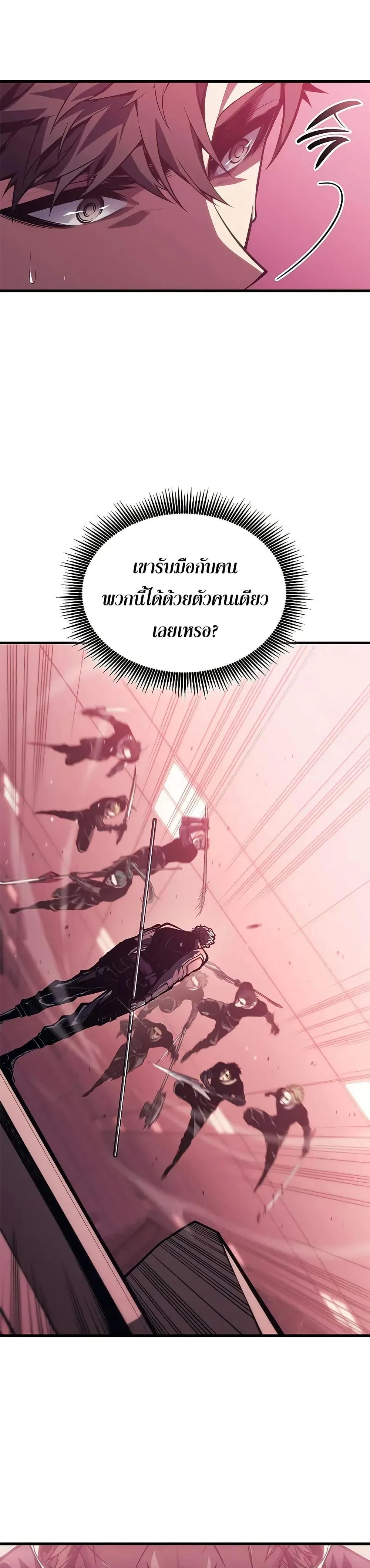 Bad Born Blood ตอนที่ 54 page 16