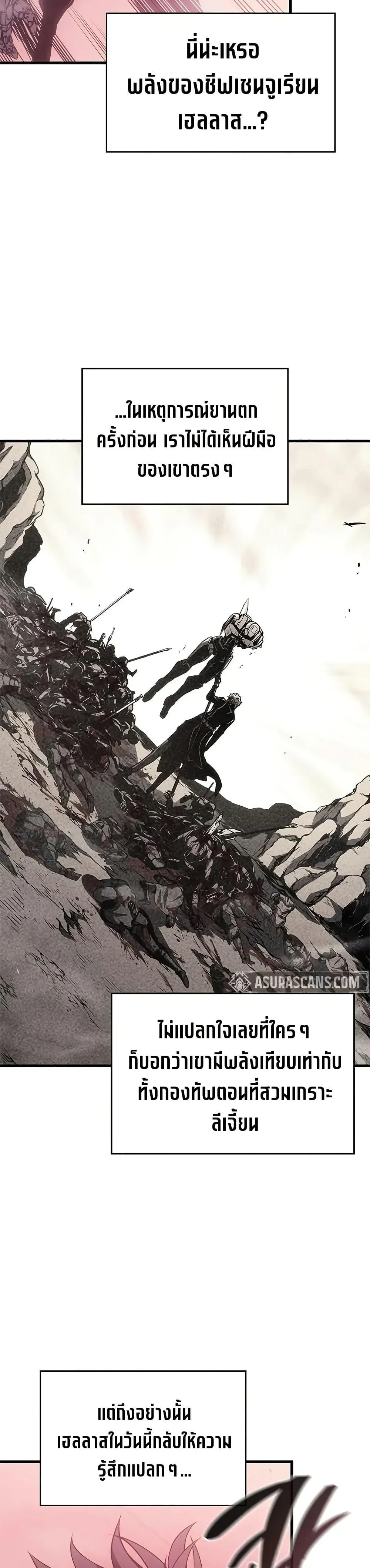 Bad Born Blood ตอนที่ 54 page 19