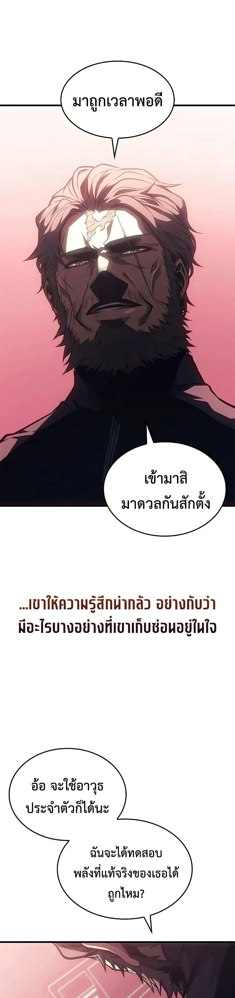 Bad Born Blood ตอนที่ 54 page 21