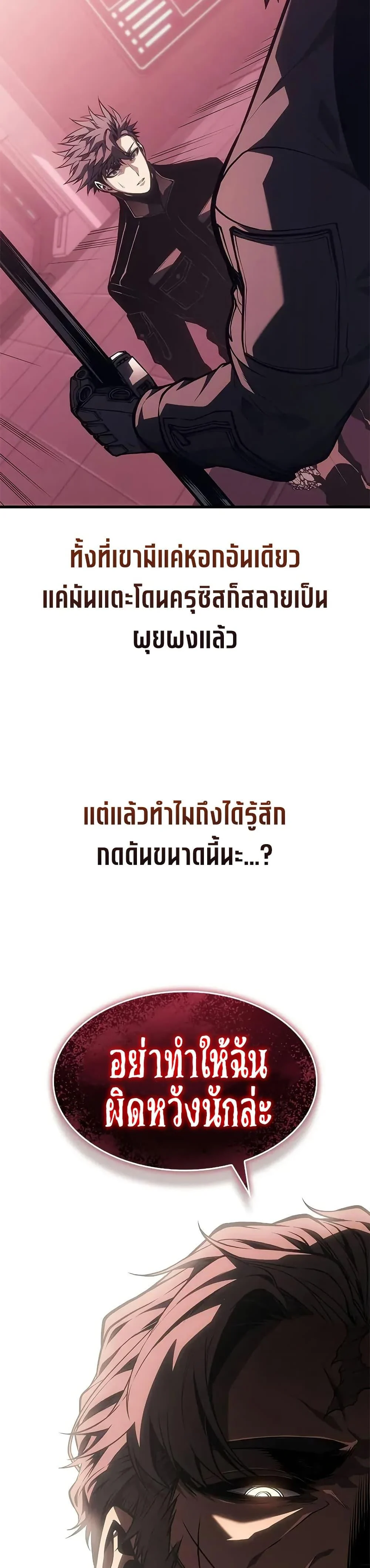 Bad Born Blood ตอนที่ 54 page 22