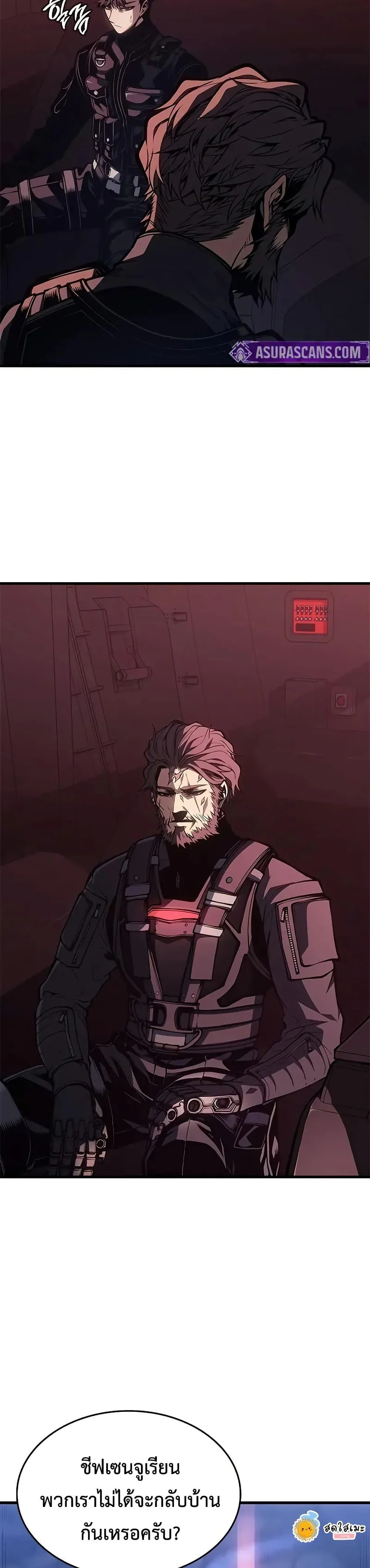 Bad Born Blood ตอนที่ 54 page 26