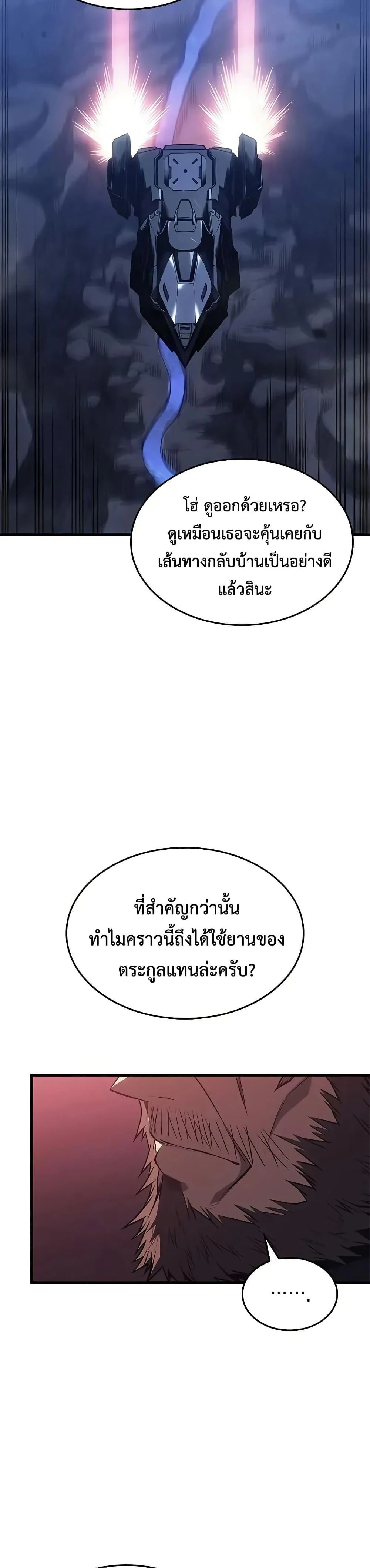 Bad Born Blood ตอนที่ 54 page 27