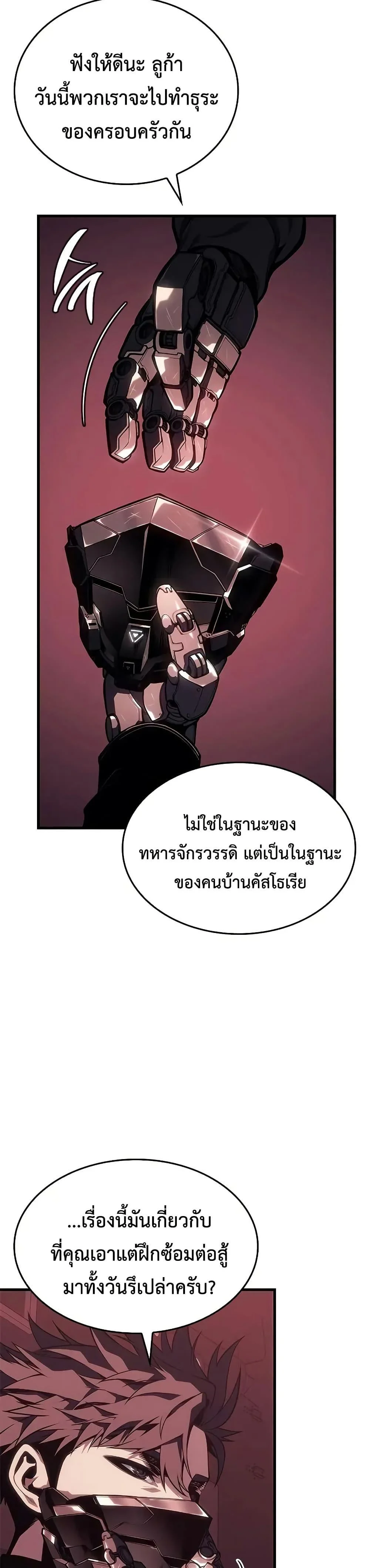 Bad Born Blood ตอนที่ 54 page 28