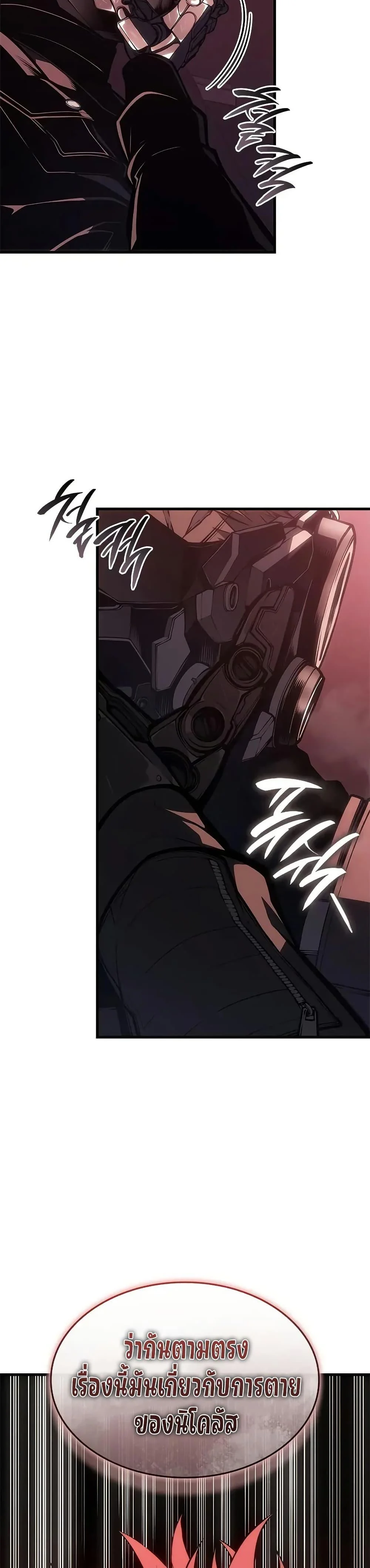 Bad Born Blood ตอนที่ 54 page 29