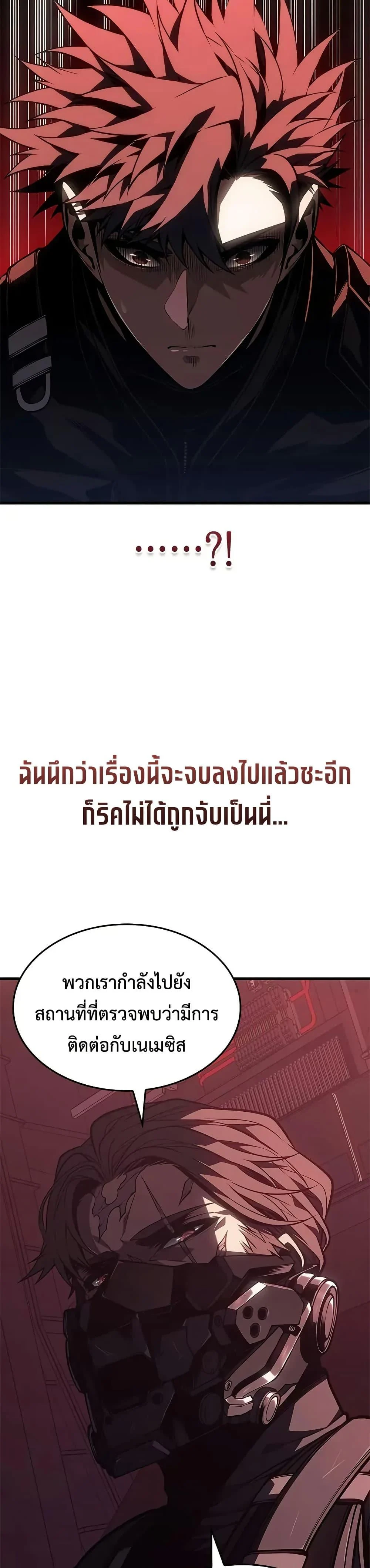 Bad Born Blood ตอนที่ 54 page 30