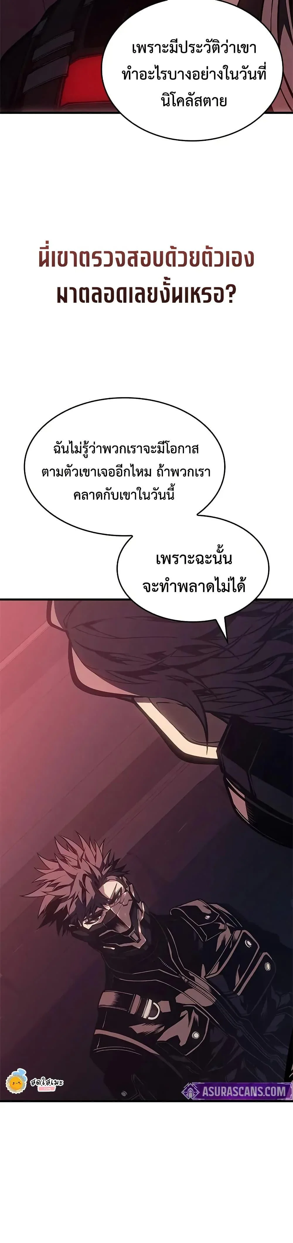 Bad Born Blood ตอนที่ 54 page 31