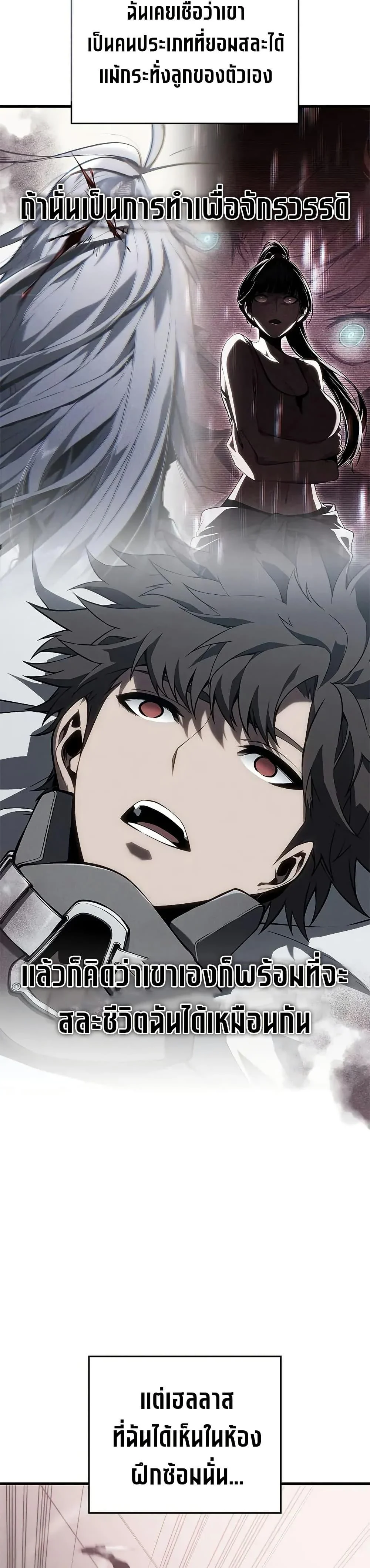 Bad Born Blood ตอนที่ 54 page 33