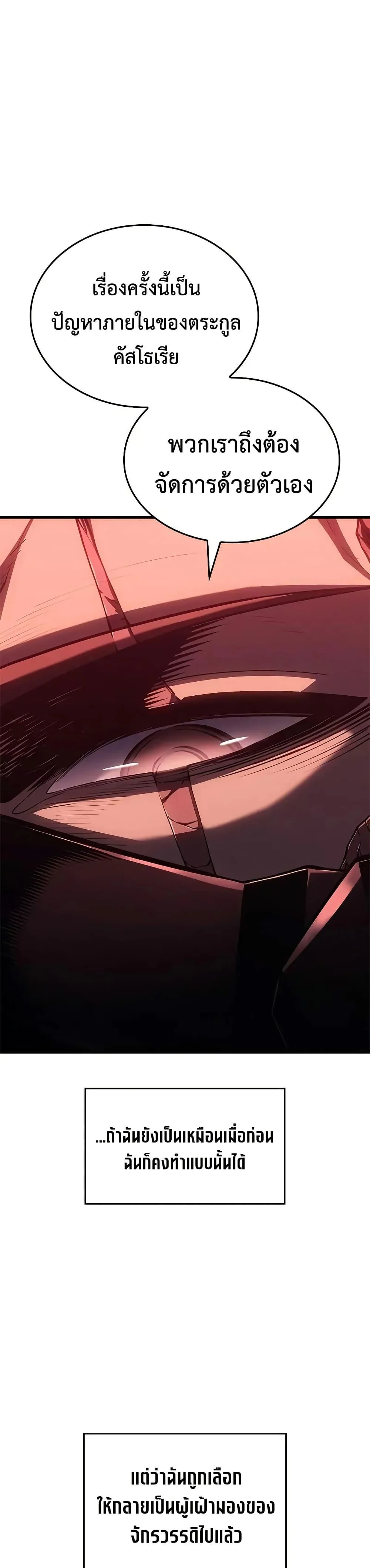 Bad Born Blood ตอนที่ 54 page 35