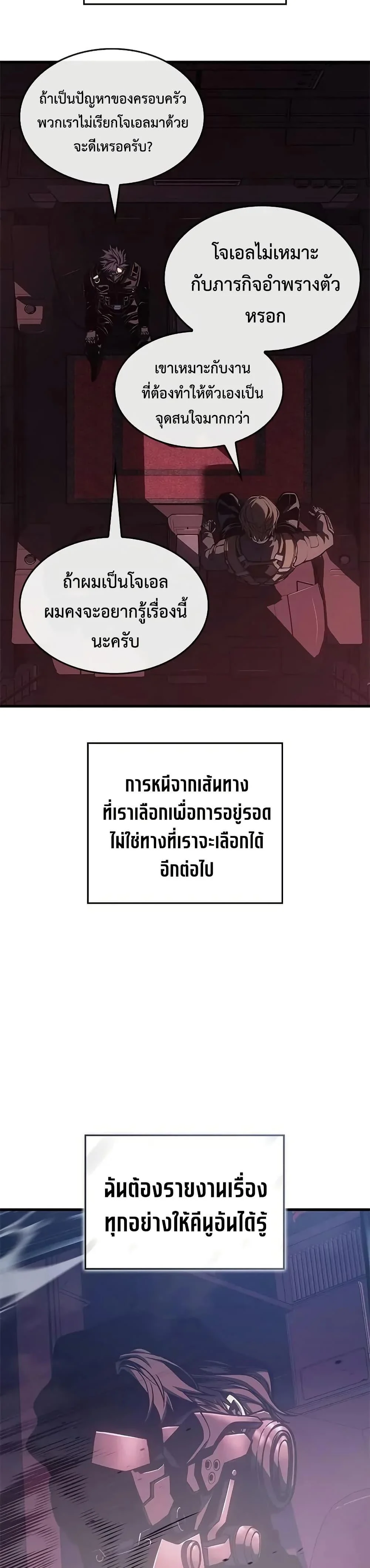 Bad Born Blood ตอนที่ 54 page 36