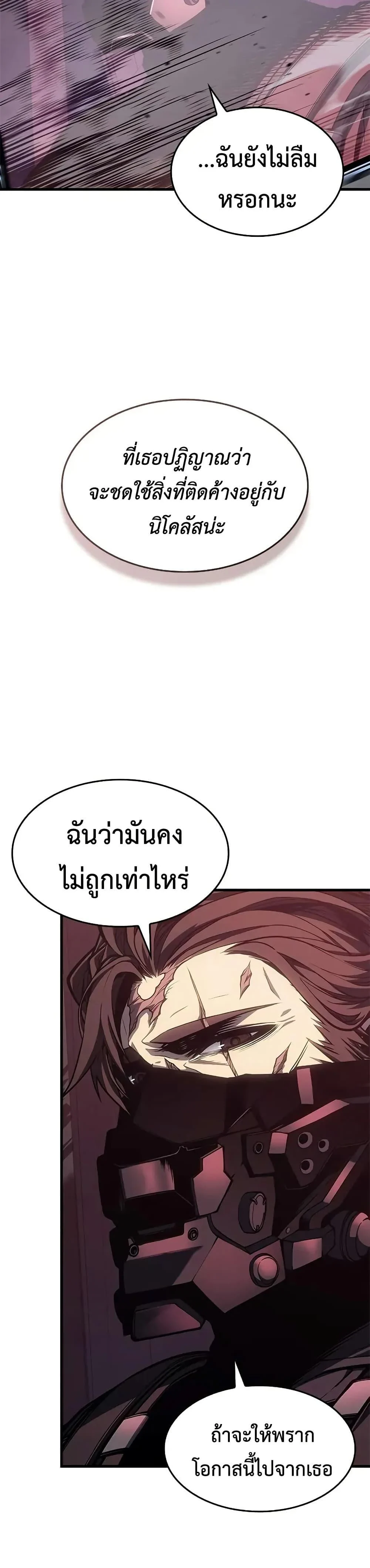 Bad Born Blood ตอนที่ 54 page 37